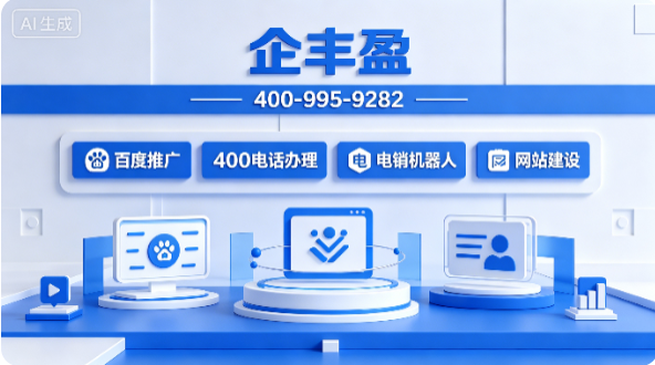 企丰盈榆林线上分站